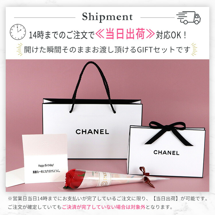 楽天市場】【あす楽 14時〆 土日も出荷】【名入れ プレゼント】CHANEL