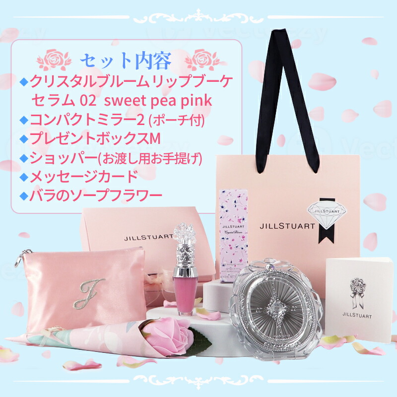JILL STUART Crystal Bloom コンプリートセット新品未使用 JILL STUART