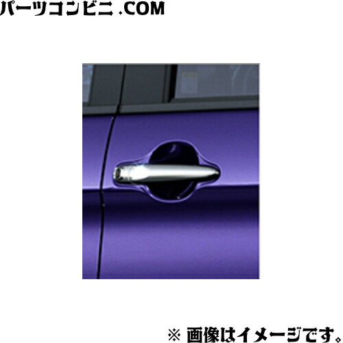 楽天市場】TOYOTA トヨタ 純正 ドアアウターハンドル メッキ 08186