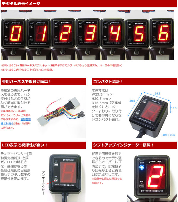 楽天市場】【2月25日出荷】プロテック No.11014 SPI本体 12Vバイク用