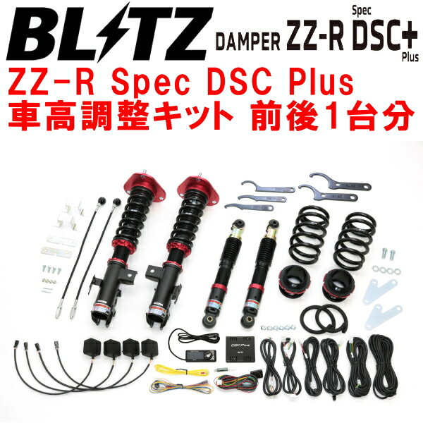 楽天市場】ハリアー 60系 ブリッツ 車高調の通販