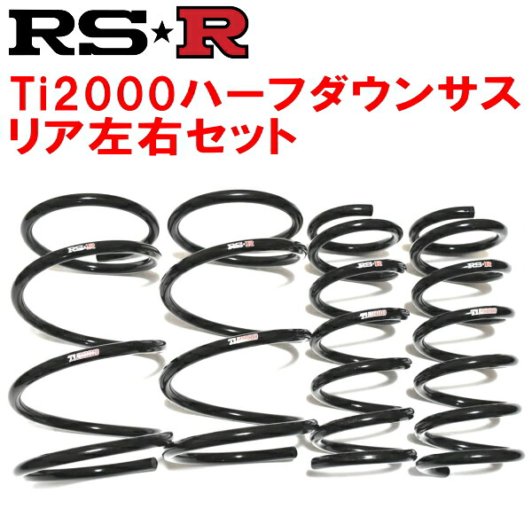 ワゴンr mh23s 車用サスペンション ダウンサス 4WD用」の人気商品一覧