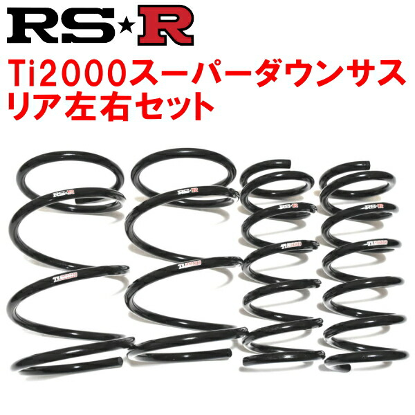 ワゴンr mh23s 車用サスペンション ダウンサス 4WD用」の人気商品一覧