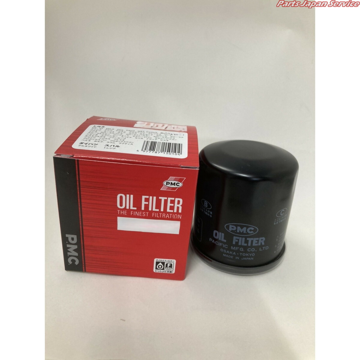 楽天市場】オイルエレメント PO-1573 15613-E0080 日野 デュトロ