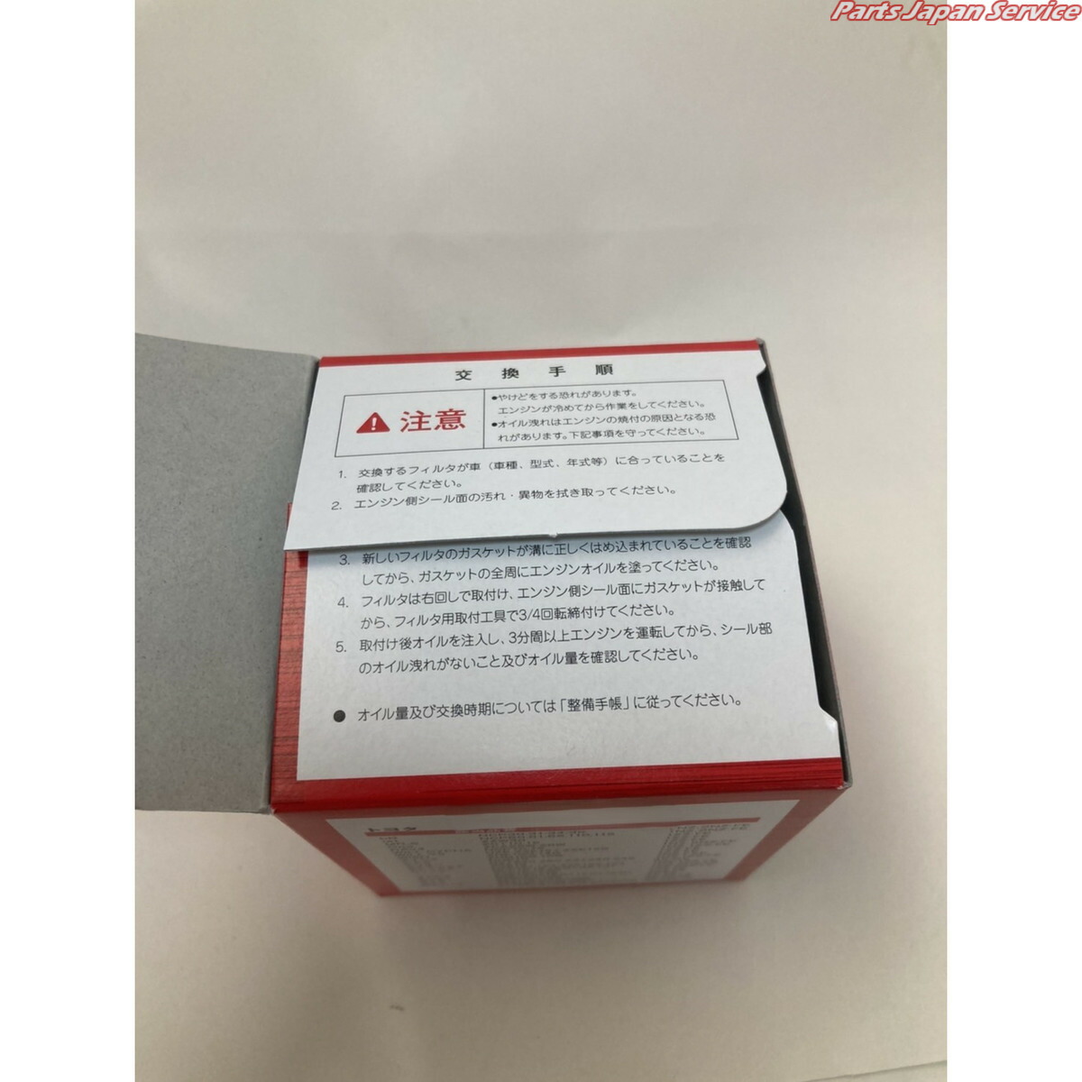 楽天市場】オイルエレメント PO-1580 15601-EV030 日野 レンジャーF