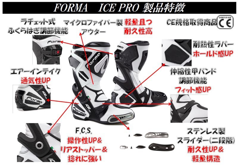 楽天市場】FORMA（フォーマ） ICE PRO レーシングブーツ : PartsOnline