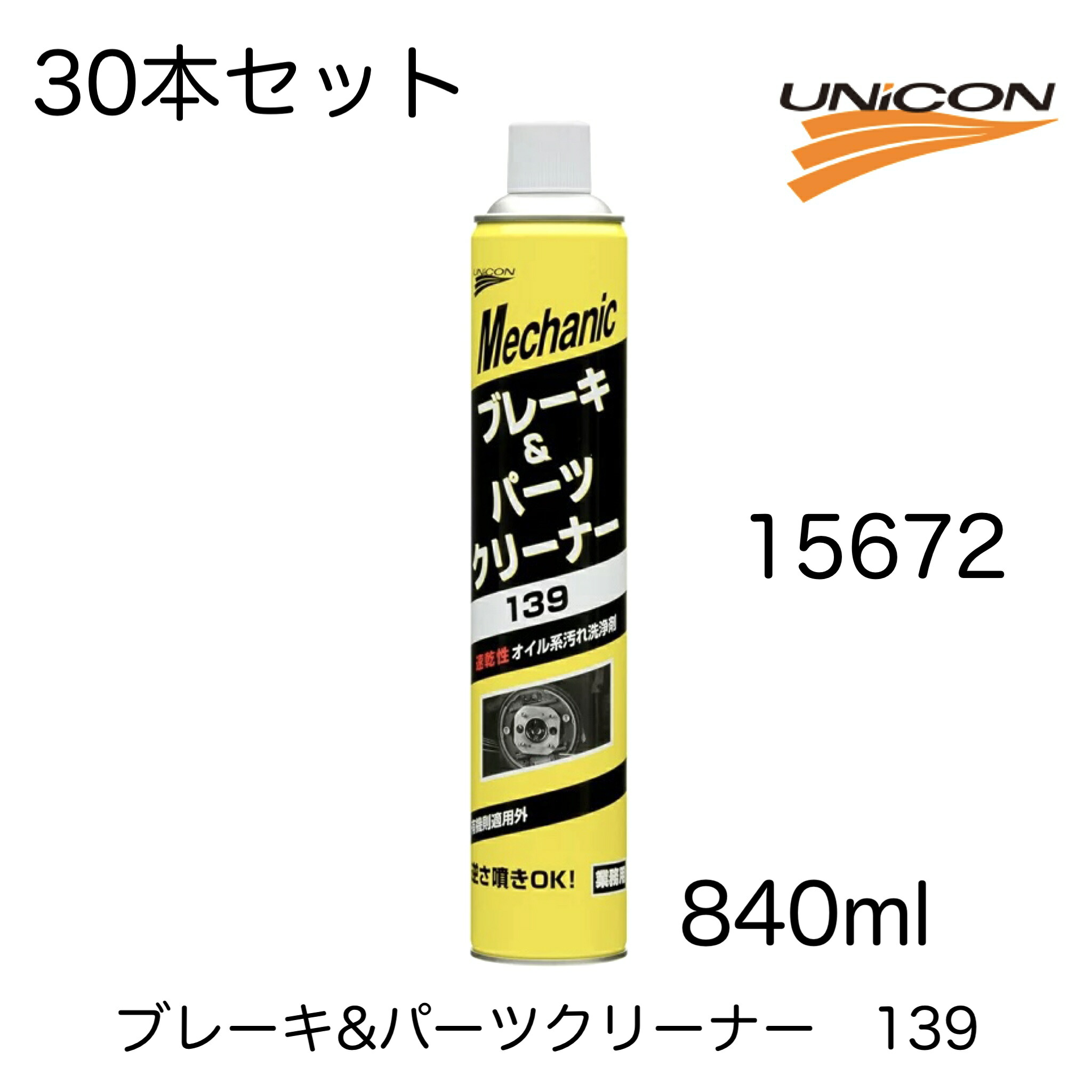 パーツクリーナー 30本セット」の人気商品一覧 | 安い商品を通販サイト