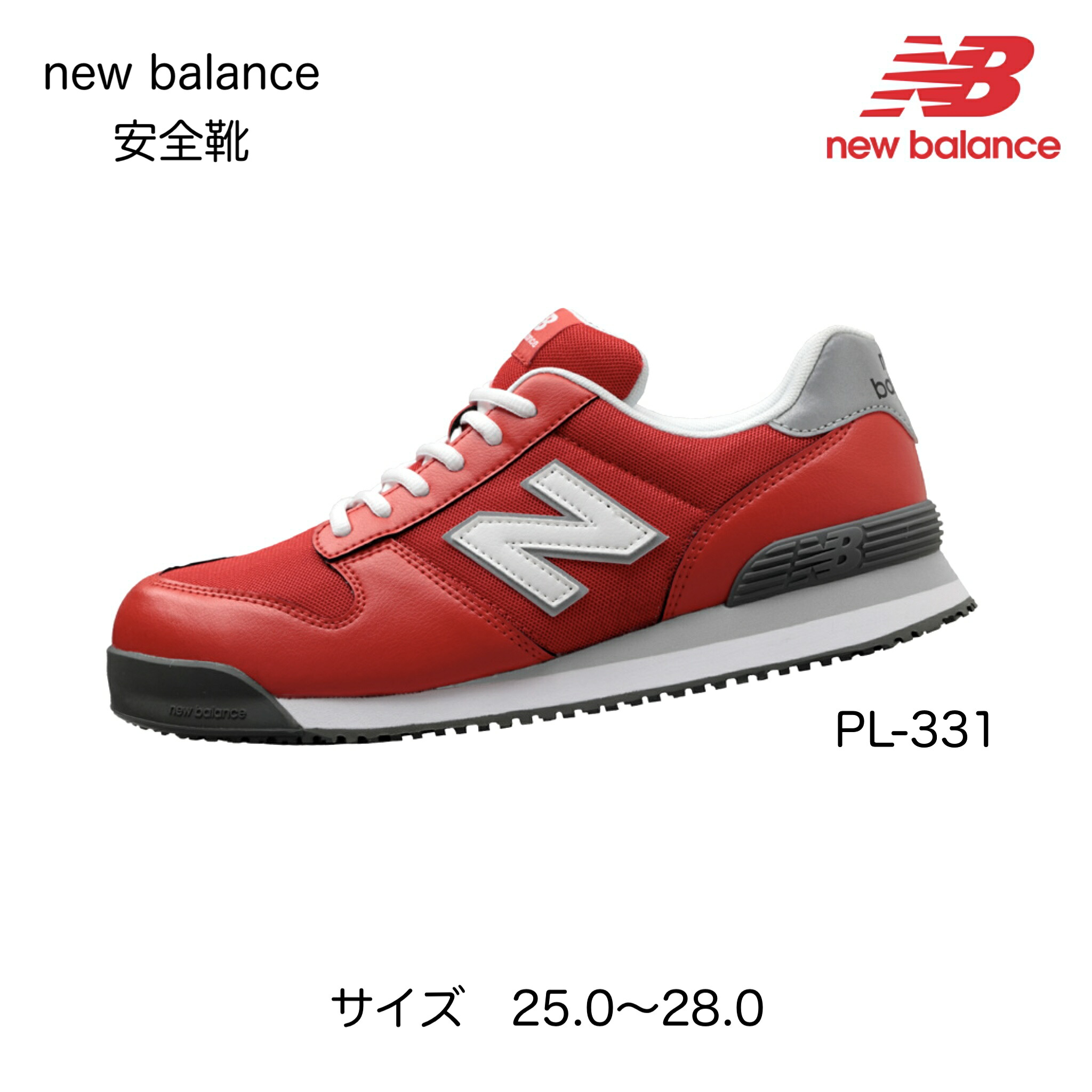 楽天市場】NewBalance ニューバランス 安全靴 25.0〜28.0cm Portland