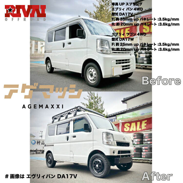 楽天市場】【最大2000円OFF】【AGEMAXXI】 RIVAI OFFROAD アゲマッシ