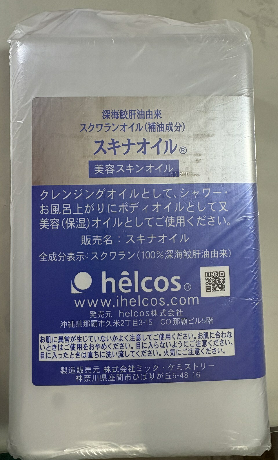 楽天市場】ヒルコス スキナオイルの通販