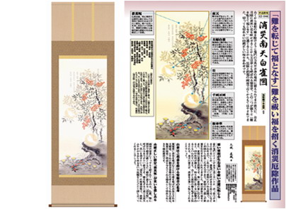 掛け軸 雀」の人気商品一覧 | 安い商品を通販サイトから探す - 価格.com