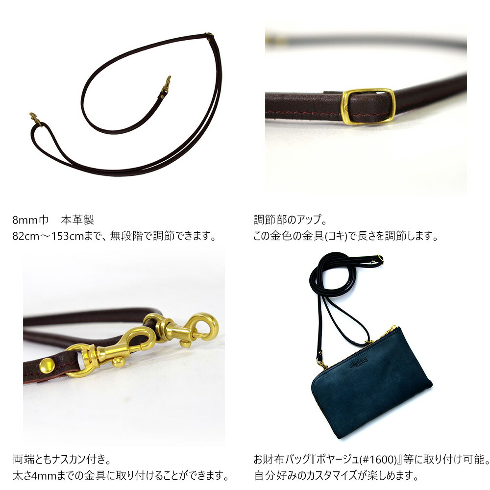 楽天市場】【ネコポス対応】『8mmショルダーベルト』(全8色