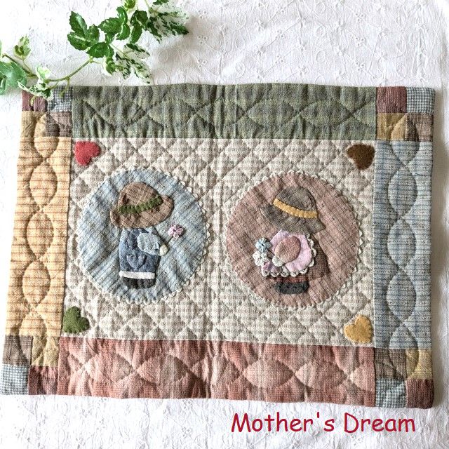 楽天市場】パッチワーク完成品 スーちゃんとビリー君のミニ