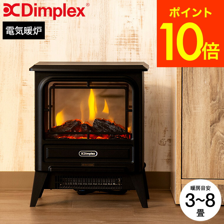 楽天市場】ディンプレックス Dimplex 電気暖炉 タイニーストーブ Tiny