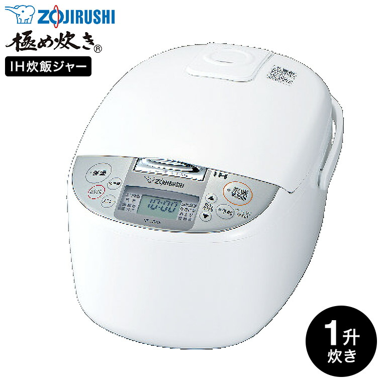 楽天市場】炊飯器 1升 IH 象印 IH炊飯ジャー 1升炊き「極め炊き」NP
