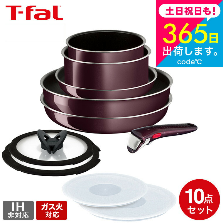 楽天市場】ティファール フライパン セット アウトレットの通販