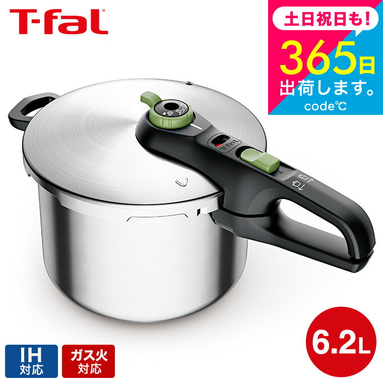 楽天市場】【T-fal公認ショップ】ティファール T-fal 圧力鍋 クリプソ