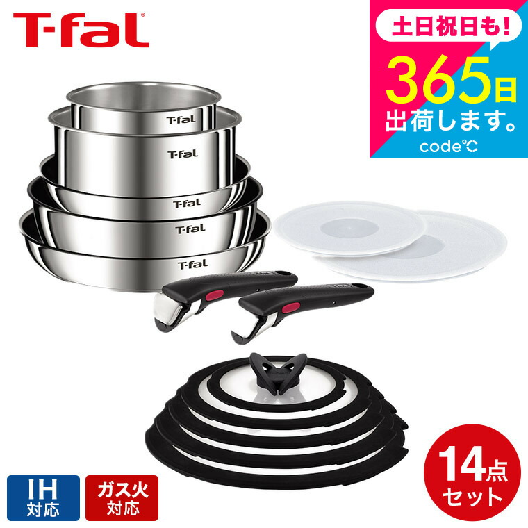 楽天市場】ティファール フライパン セット ih対応 T-fal インジニオ