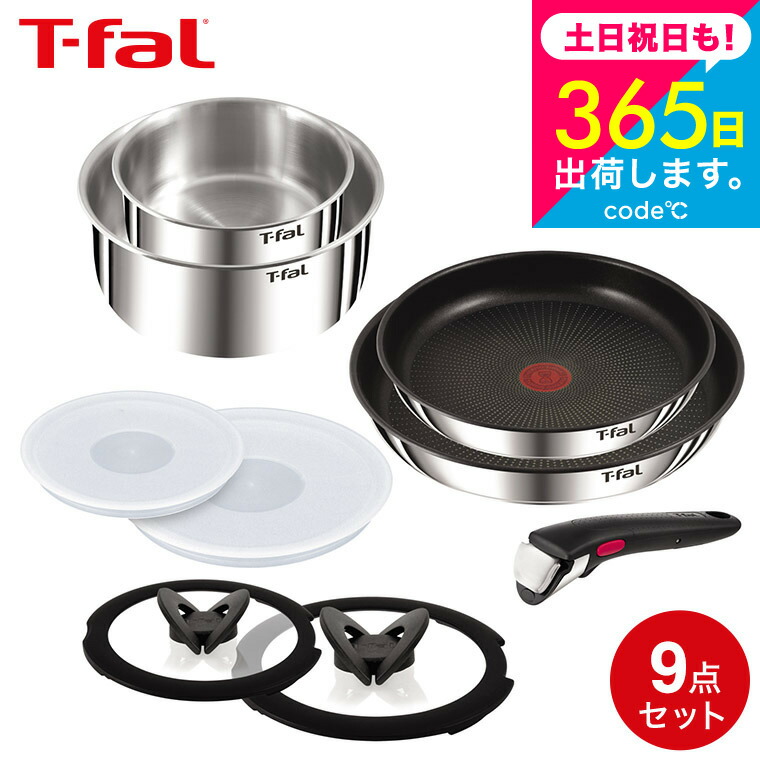 楽天市場】ティファール T-fal インジニオ・ネオ IHステンレス