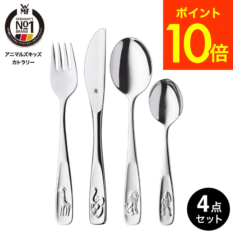 楽天市場】WMF（カトラリーセット｜箸・カトラリー）：食器