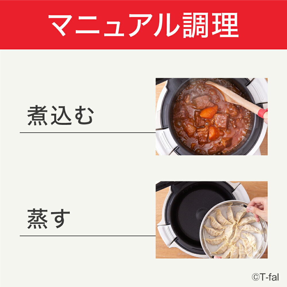 楽天市場】（土・日発送可） ティファール T-fal クックフォーミー