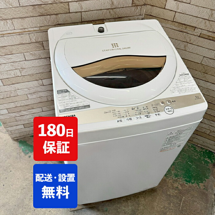 楽天市場】洗濯機 東芝 5g 中古の通販
