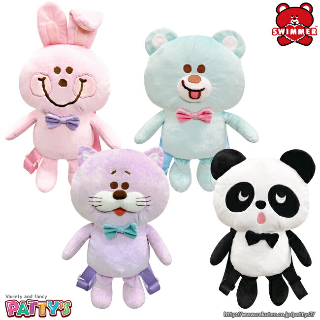 楽天市場】【スイマー】ぬいぐるみリュック【SWIMMER】K-1948ABCD