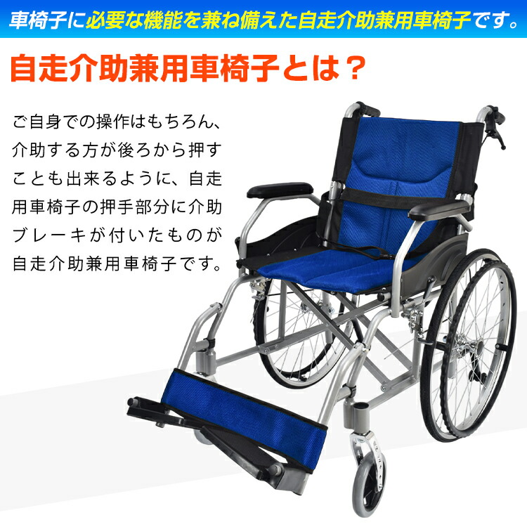 楽天市場】【20(金)10時〜5%オフCP】転倒防止バー付き車椅子 自走介助