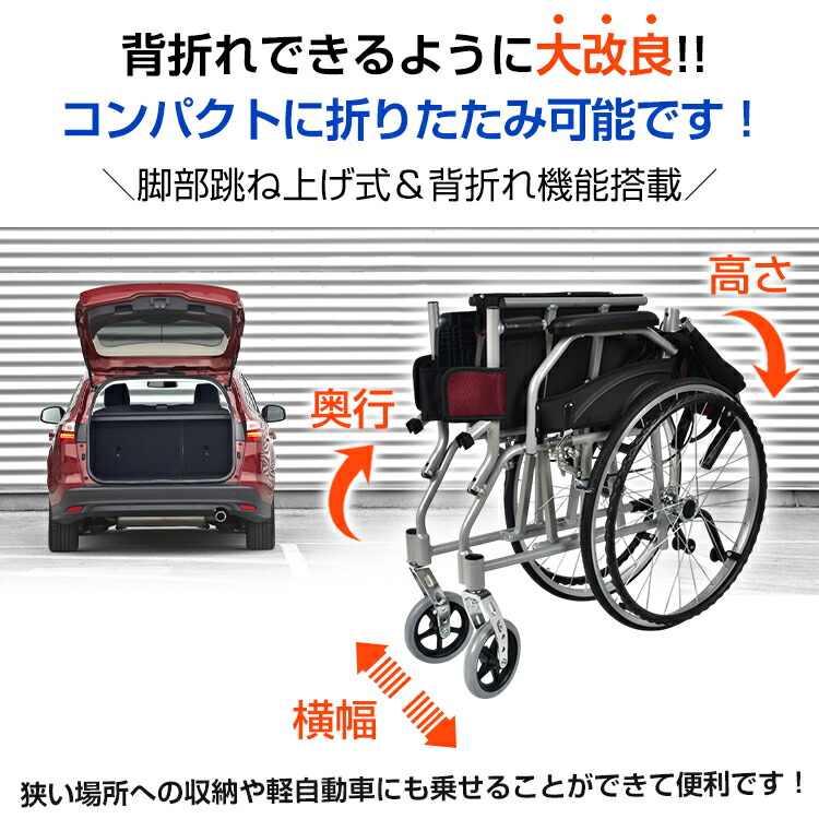 楽天市場】【20(金)10時〜5%オフCP】転倒防止バー付き車椅子 自走介助