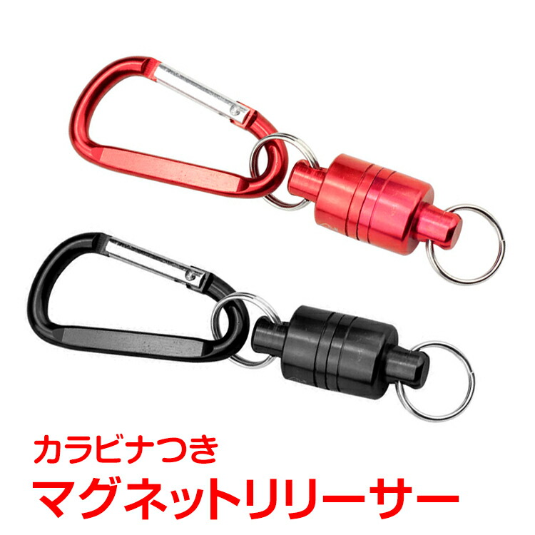 楽天市場】【1(日)24H限定10%オフCP】マグネット リリーサー カラビナ
