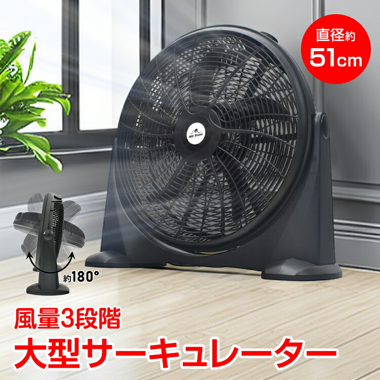 楽天市場】【1(日)24H限定5%オフCP】サーキュレーター 大型 5枚羽根