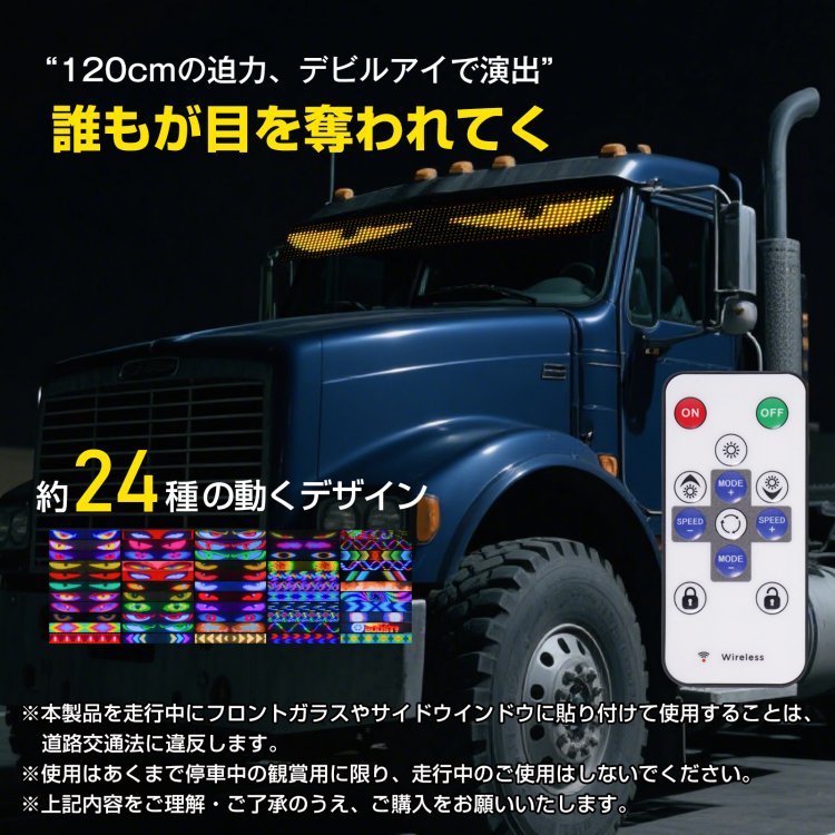 楽天市場】デビルアイライト フロントガラス用 悪魔の目 車用