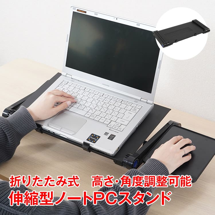 楽天市場】【1(日)24H限定10%オフCP】ノートパソコンスタンド パソコン