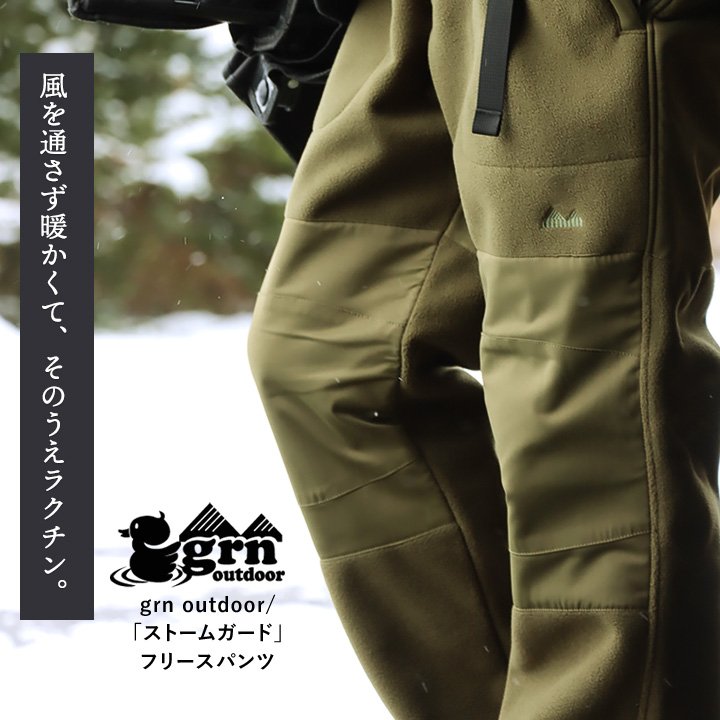 楽天市場】GRN OUTDOOR ジーアルエヌアウトドア パンツ メンズ