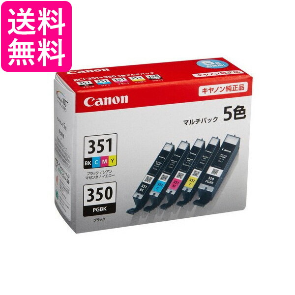 楽天市場】キャノン 純正インク 351 5色 マルチパックの通販