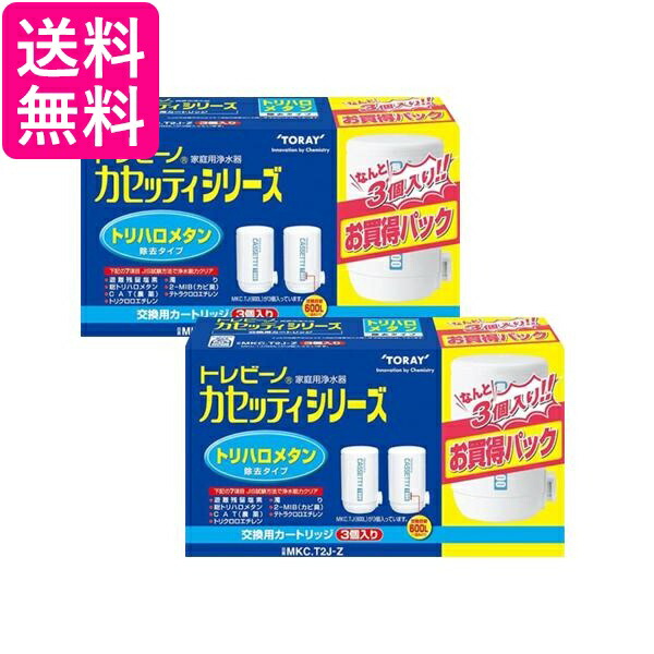 楽天市場】トレビーノ カートリッジ mkct2j-zの通販