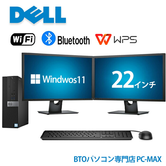 楽天市場】22インチ デュアル 液晶セット Dell 第10世代 Core i5