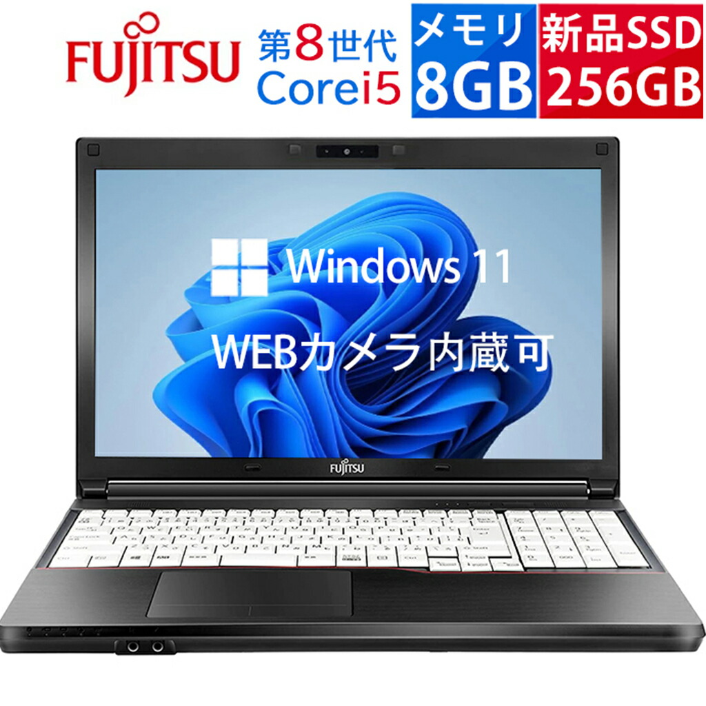 Y946 NECノートパソコンSSD256Gメモリ8G高速 Windows11 Y946 NECノート