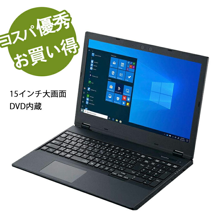 美品！東芝！HDD320GB！ブラックノートパソコン！ 動画編集