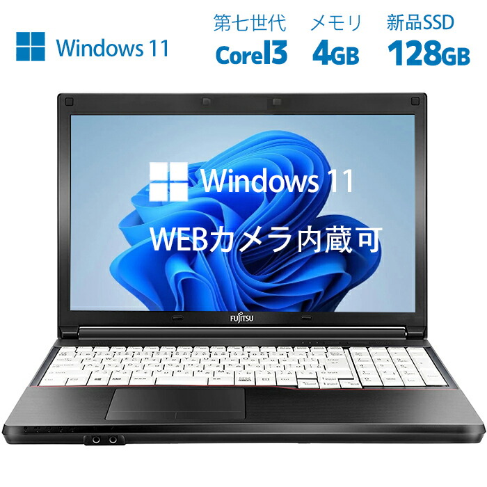 富士通 LIFEBOOK A577/RX corei5 8G office付 Amazon.co.jp: 【整備