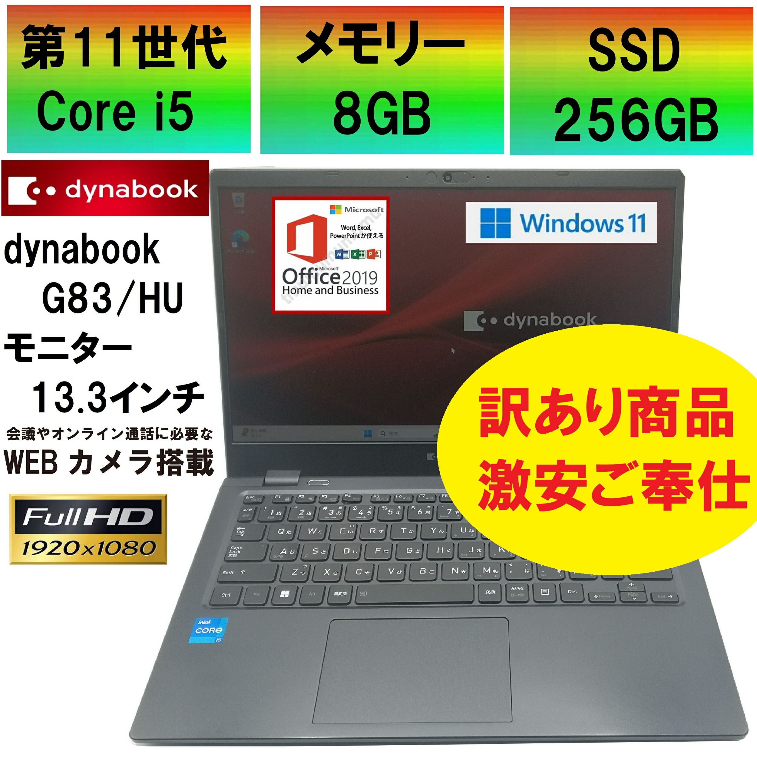 楽天市場】第11世代（付属オフィスソフトMicrosoft Office）（ノートPC