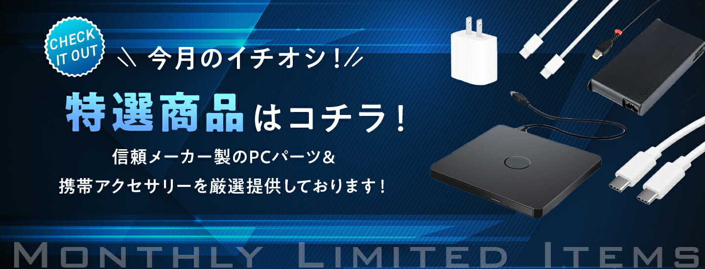 楽天市場 | PC-ヒラクネットショップ - パソコン、液晶、周辺機器