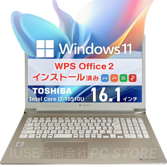 楽天市場】ノートpc ssd 16gb core i7 ダイナブック 512gbの通販