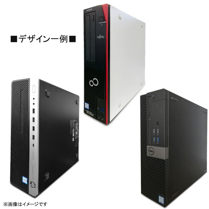 楽天市場】[☆台数限定価格☆] デスクトップパソコン ☆おまかせ