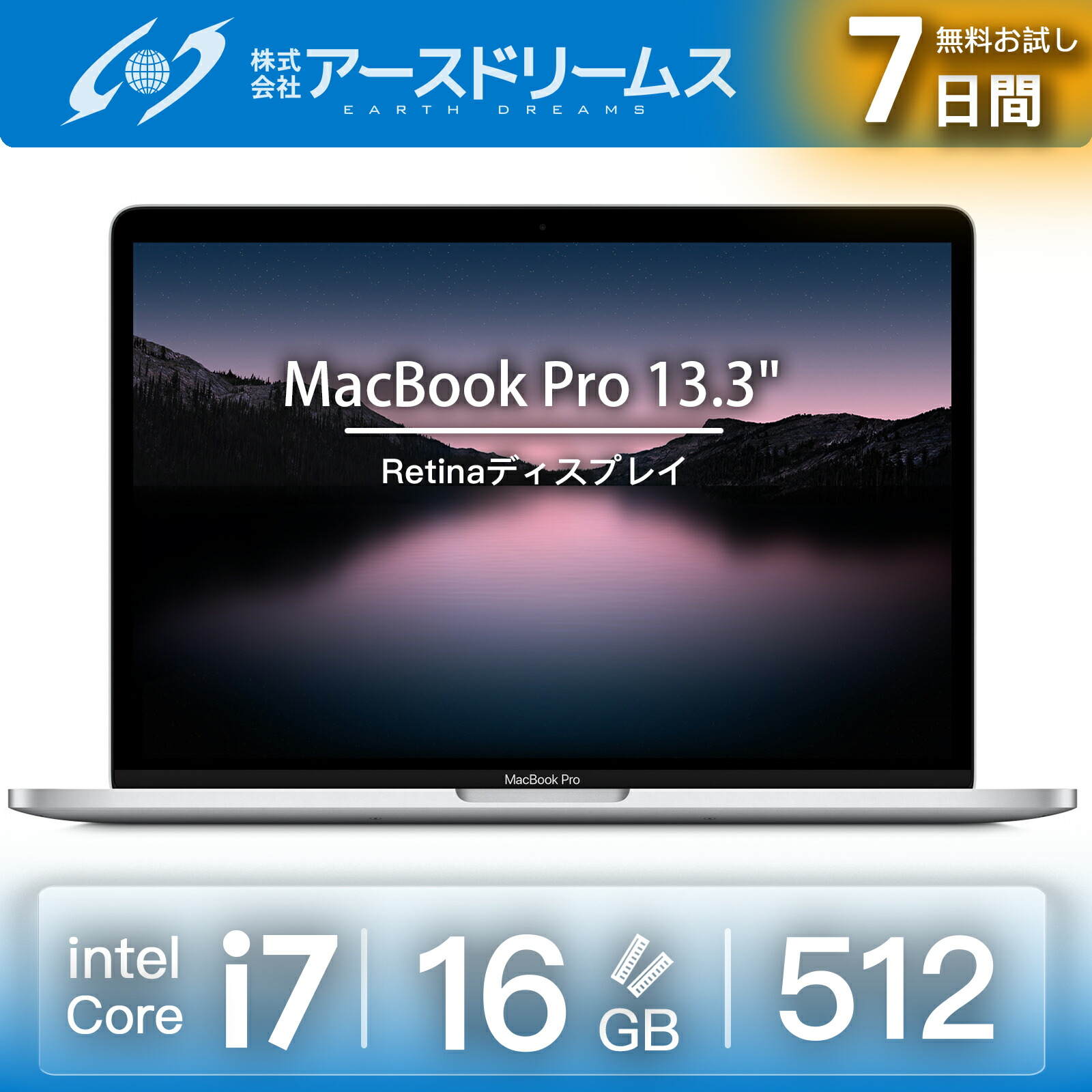 楽天市場】macbookpro 2017 16gb 512gbの通販