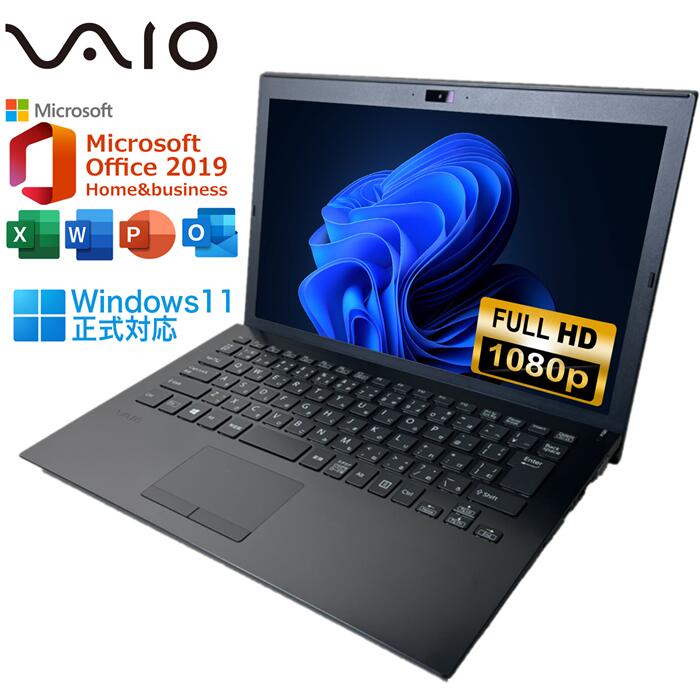 楽天市場】ノートパソコン 第8世代（メーカーVAIO）の通販