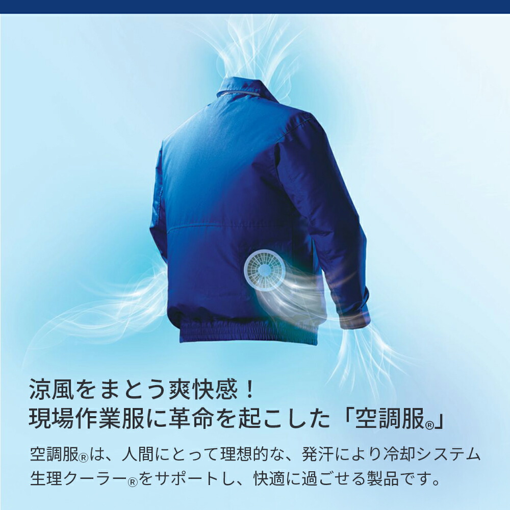 楽天市場】空調服(R) 半袖ブルゾン KU92220 ウェアのみ ジャンパー
