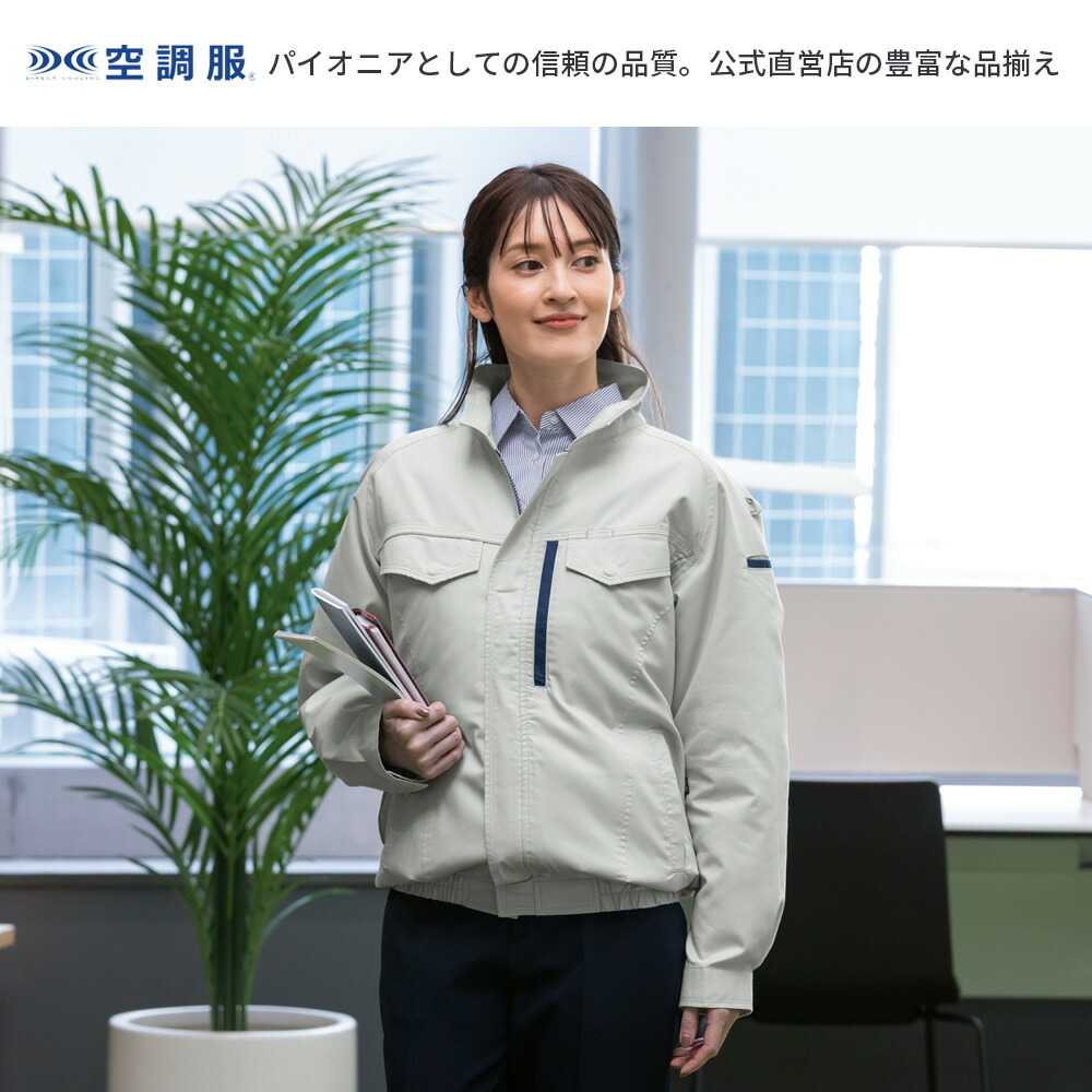 楽天市場】空調服(R) 遮熱長袖ブルゾン KU92210 ウェアのみ 作業着