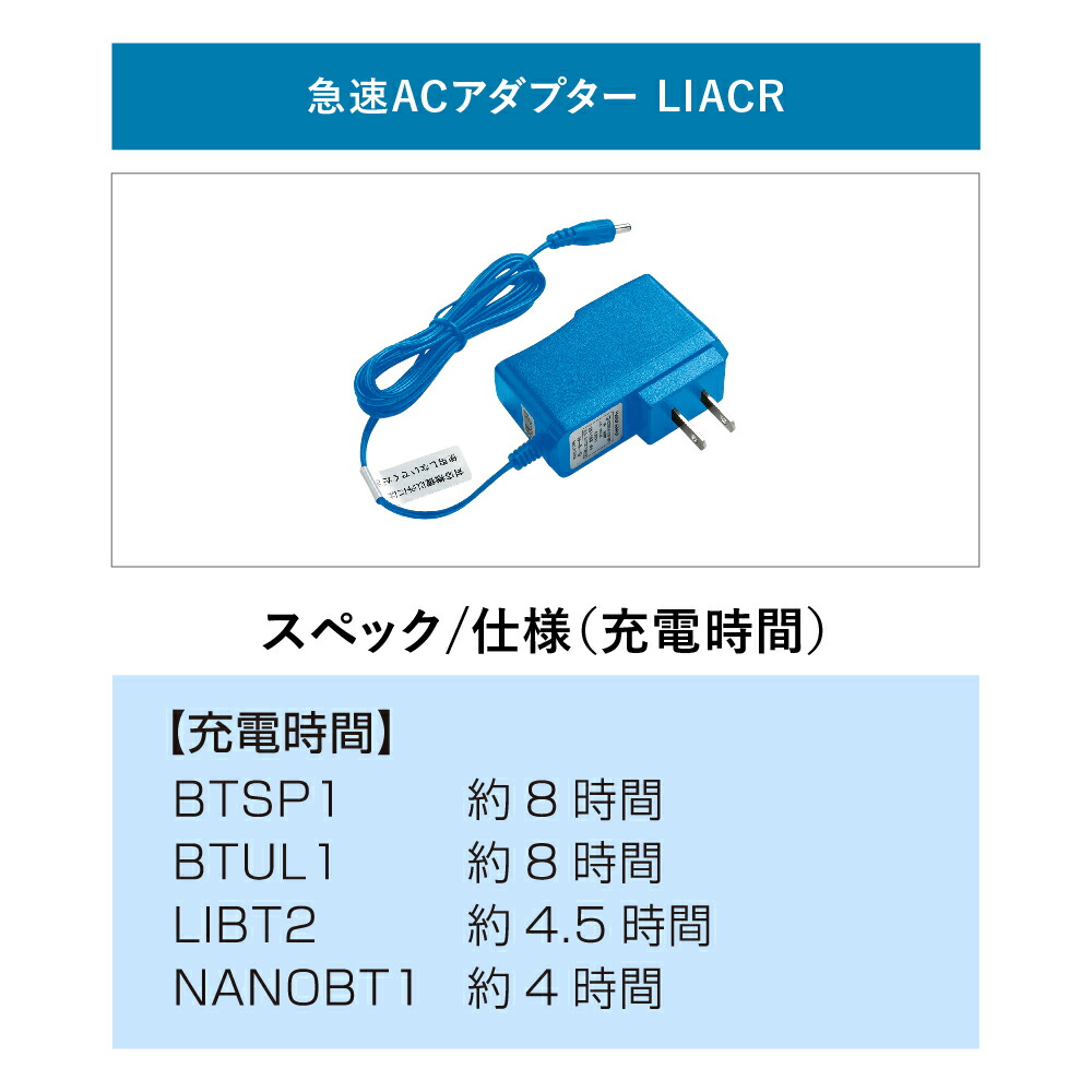 楽天市場】空調服(R) バッテリーセット LISUPER1 作業着 作業服