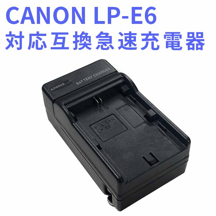 楽天市場】canon 5d mark4 バッテリーチャージャーの通販